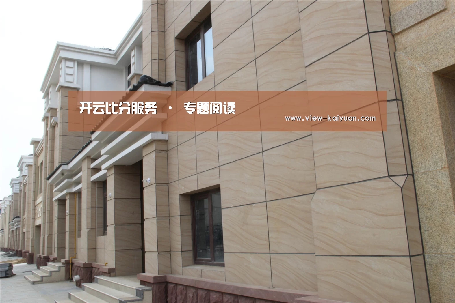 山东湖滨泰和公馆(图1) 山东湖滨泰和公馆(图1)