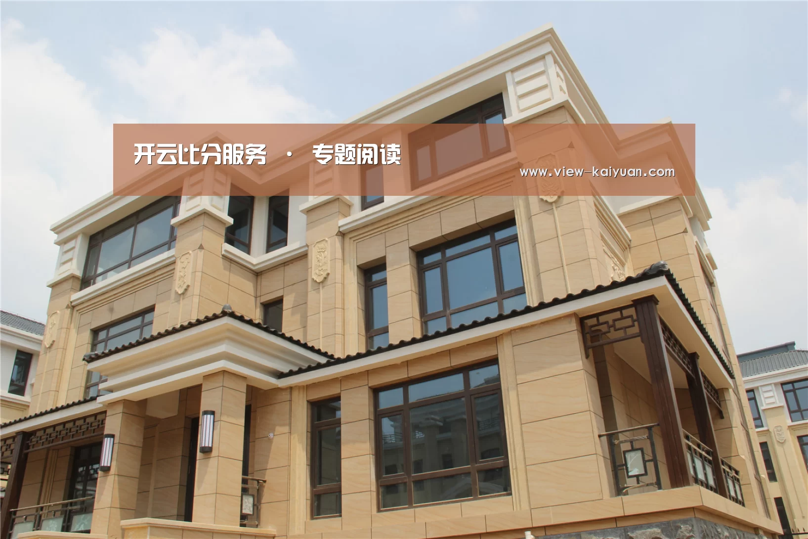 山东湖滨泰和公馆(图2) 山东湖滨泰和公馆(图2)