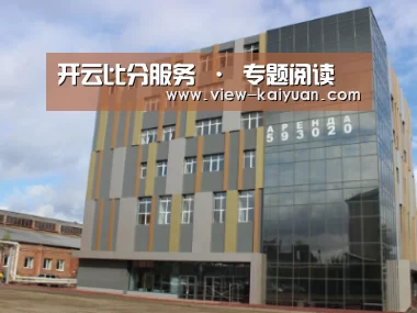 俄罗斯克麦罗沃洲办公楼