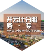 开云体育官网深耕渠道 占领市场