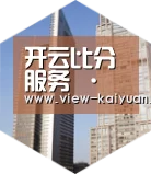 开云体育官网全球战略 立体推广