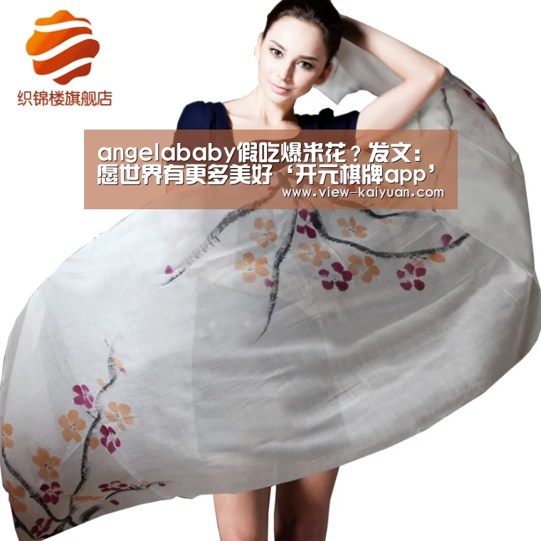 angelababy假吃爆米花?发文:愿世界有更多美好‘开元棋牌app’(图3) 开元棋牌电脑版