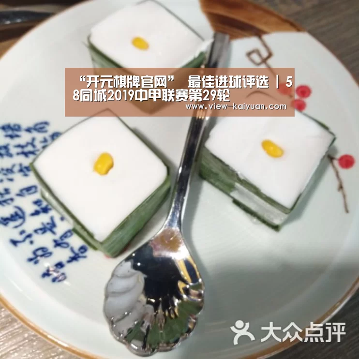 开元棋牌官网