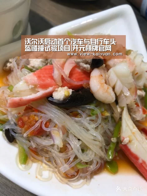 沃尔沃启动首个汽车与自行车头盔碰撞试验项目|开元棋牌官网(图3) 开元棋牌app