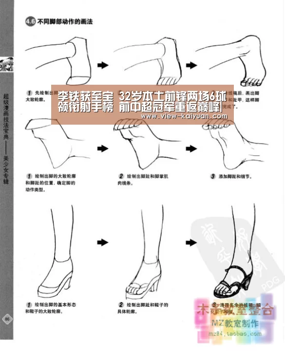 李铁获至宝 32岁本土前锋两场6球领衔射手榜 前中超冠军重返巅峰|开元棋牌app(图1) 开云体育官网