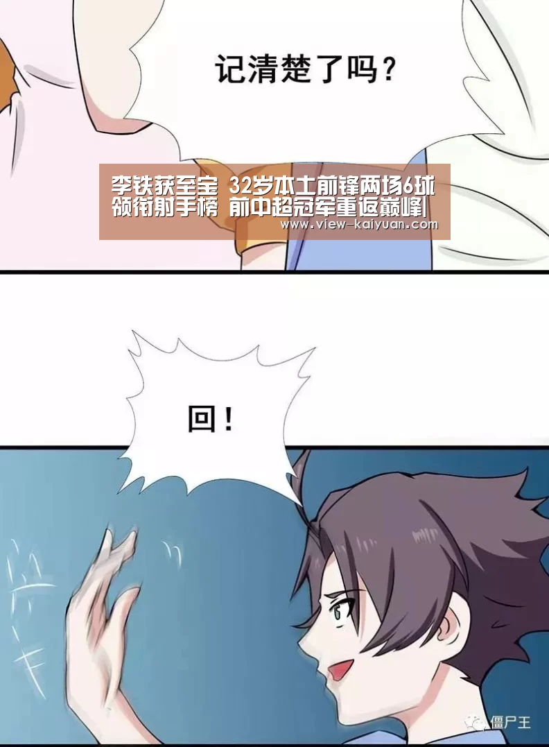 李铁获至宝 32岁本土前锋两场6球领衔射手榜 前中超冠军重返巅峰|开元棋牌app(图3) 开元棋牌app