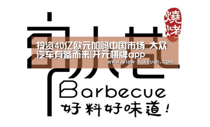 开云体育官网